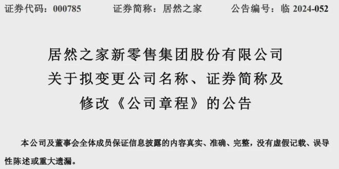 10月31日零售商业资讯j9九游真人游戏第一平台