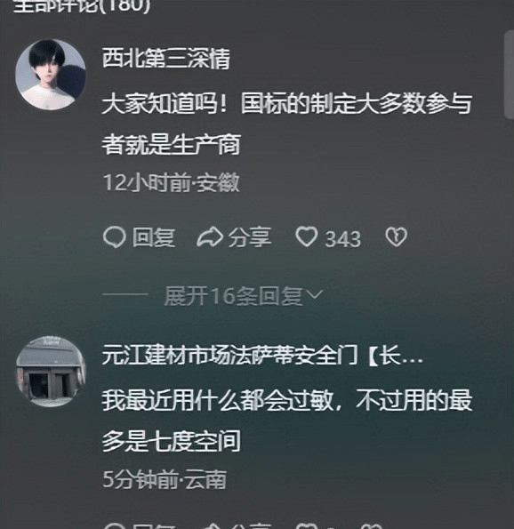 体“塌房”被爆偷工减料网友纷纷喊话雷军j9九游会俱乐部登录入口多款卫生巾集(图11)