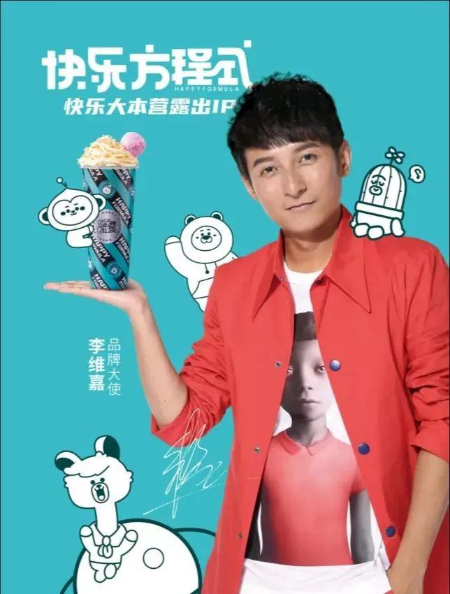 的李维嘉终于凭借马上“干一切”回归！九游会j9登陆一出场就爆梗！消失多年(图2)