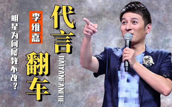 的李维嘉终于凭借马上“干一切”回归！九游会j9登陆一出场就爆梗！消失多年(图11)