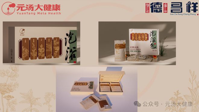康战略合作签约仪式暨产品发布会成功举办j9九游会(中国)网站德昌祥与元汤大健(图2)