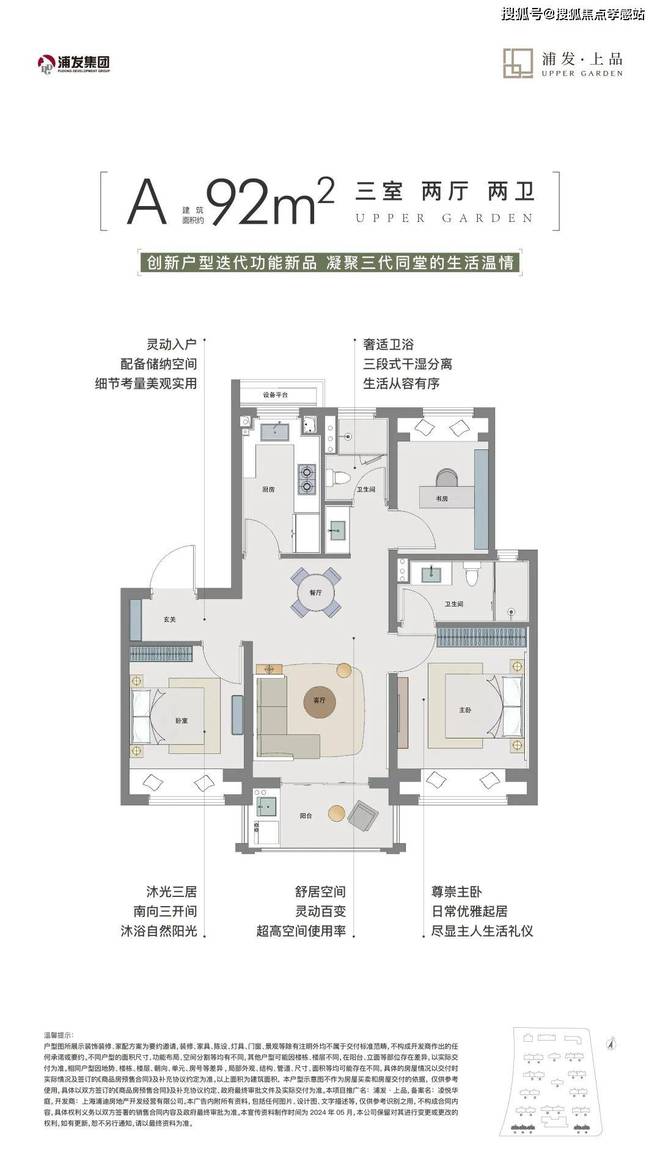 25网站-浦发·上品楼盘测评-上海房天下j9九游真人游戏第一品牌浦发·上品20(图14)