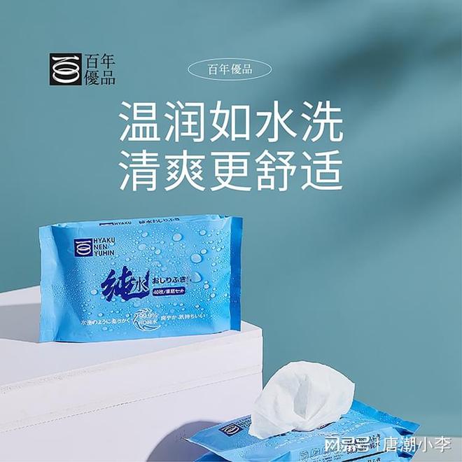 试的唐潮家居湿厕纸！九游会你绝对需要试(图3)