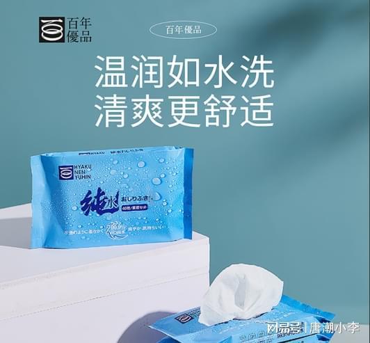 试的唐潮家居湿厕纸！九游会你绝对需要试(图1)