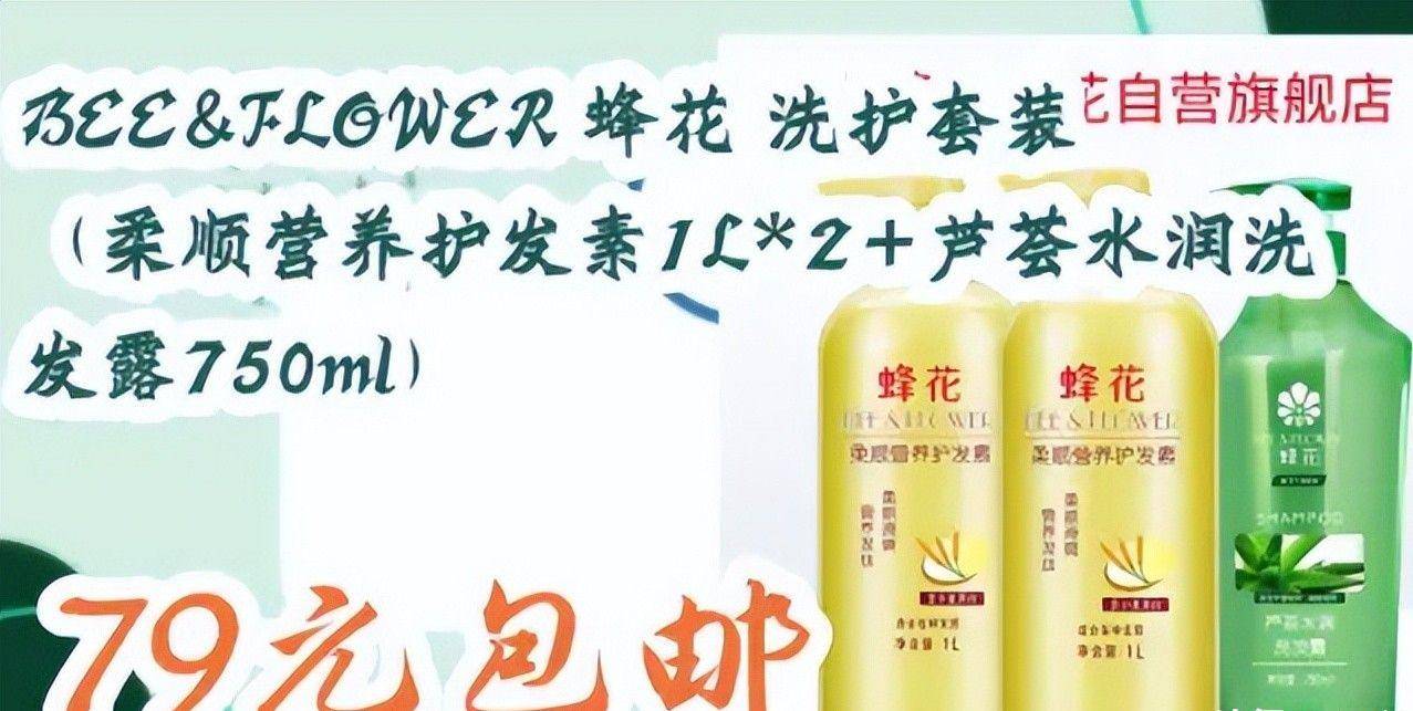点四款良心老国货包装丑但个个都有真本事九游会网址是多少315晚会黑榜曝光盘(图11)