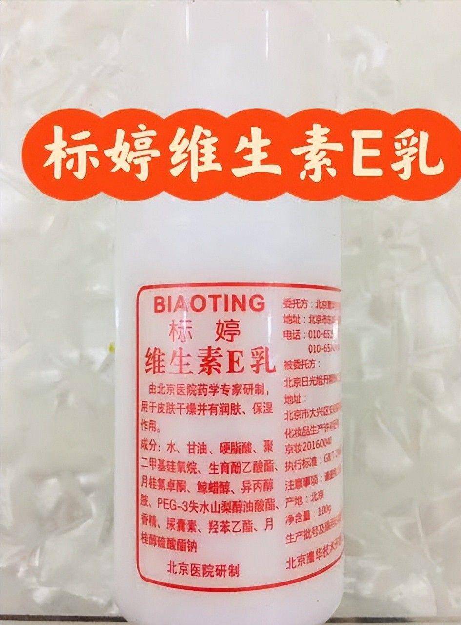 点四款良心老国货包装丑但个个都有真本事九游会网址是多少315晚会黑榜曝光盘(图15)