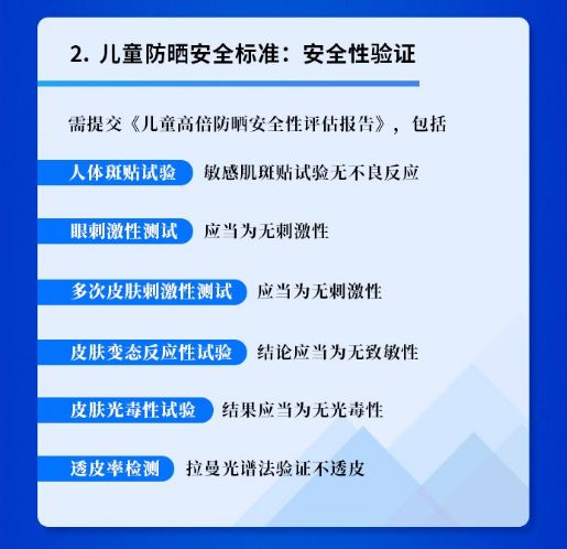 网×海龟爸爸重新定义儿童防晒新规范j9九游会入口首页高倍≠滥用！新华(图11)