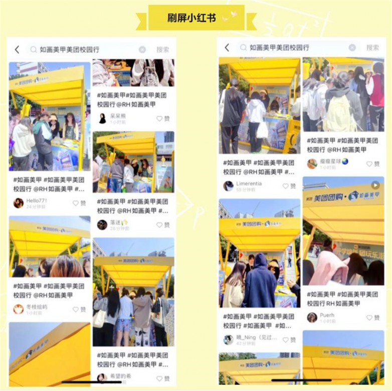 ”打入学生年轻群体市场提高在“Z世代”的品牌力j9九游会(中国)网站如画美甲携手美团“百校行(图6)