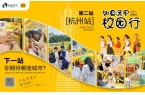 ”打入学生年轻群体市场提高在“Z世代”的